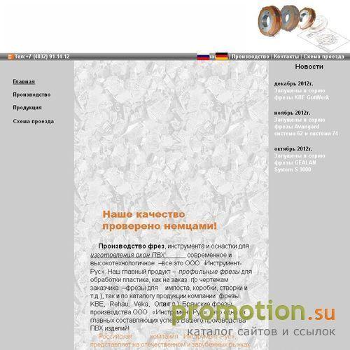 Архивное изображение: Изготовление фрез ПВХ высшего качества для окон