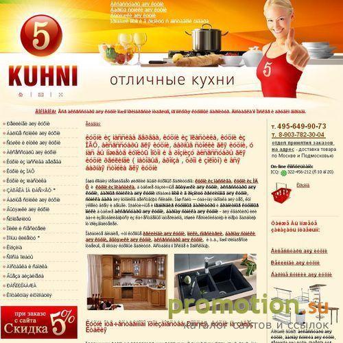 Архивное изображение: аксессуары для кухни, барные стойки для кухни