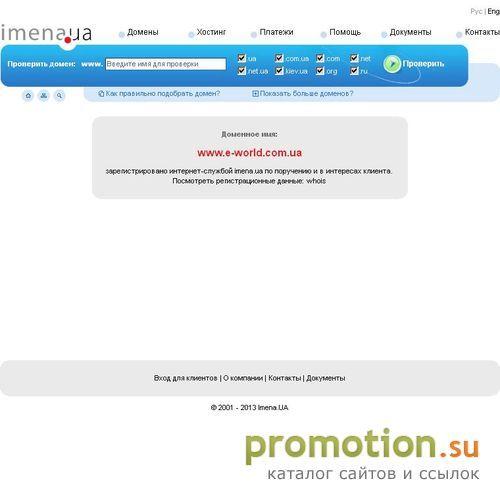Архивное изображение: E-world - продажа электронных сигарет в Украине