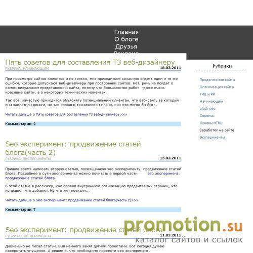 Архивное изображение: Seo блог