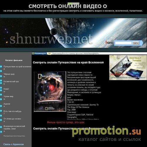 Архивное изображение: ОНЛАЙН ВИДЕО КОСМОСЕ