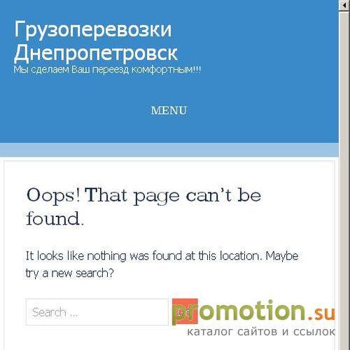 Архивное изображение: заказ микроавтобуса