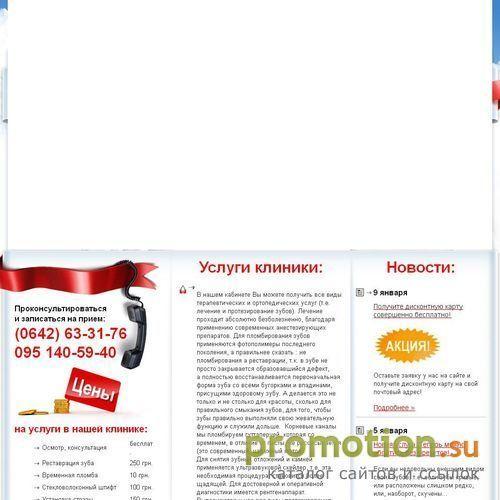 Архивное изображение: Стоматологическая клиника в Луганске "Wizard" - ус