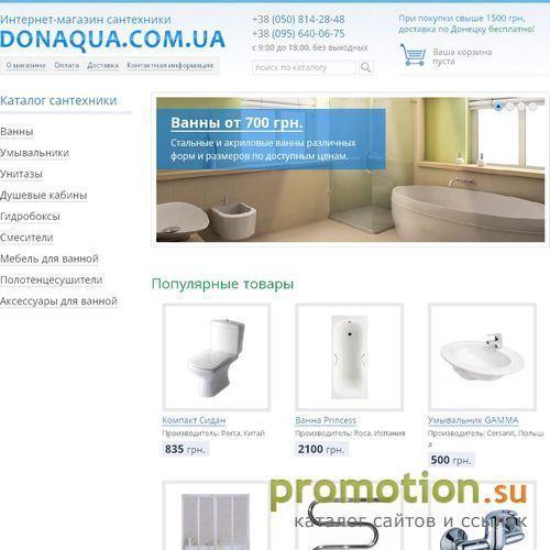 Архивное изображение: Онлайн-магазин сантехники «Donaqua» — ванны, умыва