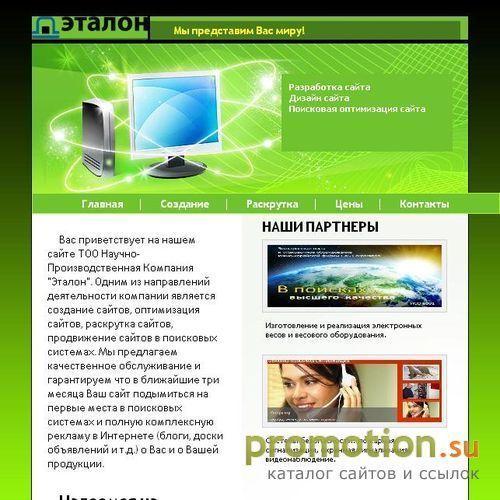 Архивное изображение: Раскрутка сайтов