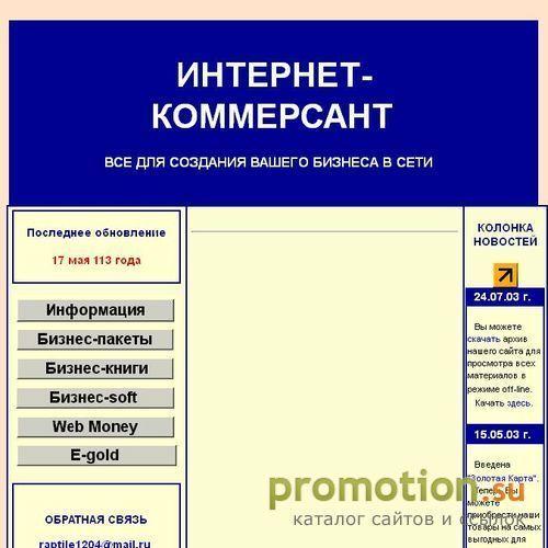Логотип заработать в сети