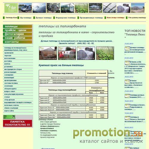 Архивное изображение: теплицы под заказ