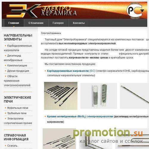 Архивное изображение: Молибденовые порошки