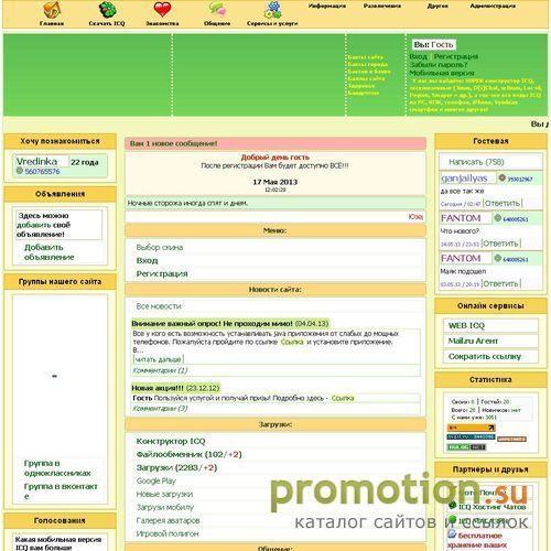 Архивное изображение: Лучшие jimm и ICQ
