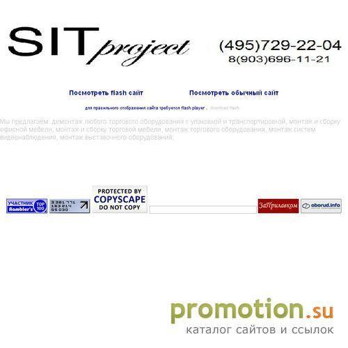 Архивное изображение: Монтаж торгового оборудования