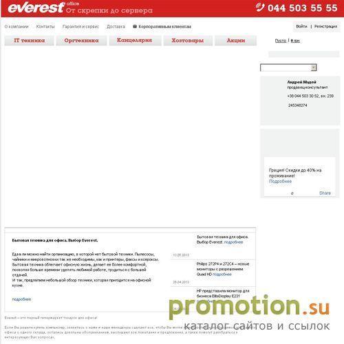 Архивное изображение: Everest