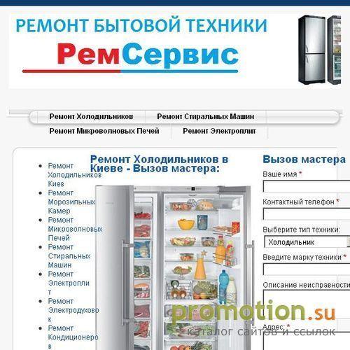 Архивное изображение: Ремонт стиральных машин и холодильников с вызово