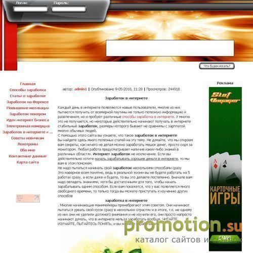 Архивное изображение: Способы заработка в интернете