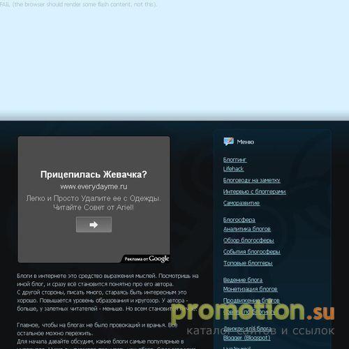 Логотип Интерсетевой журнал Мальцева Александра!!!