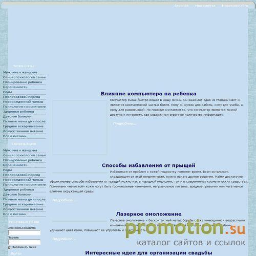 Архивное изображение: Сайт для родителей