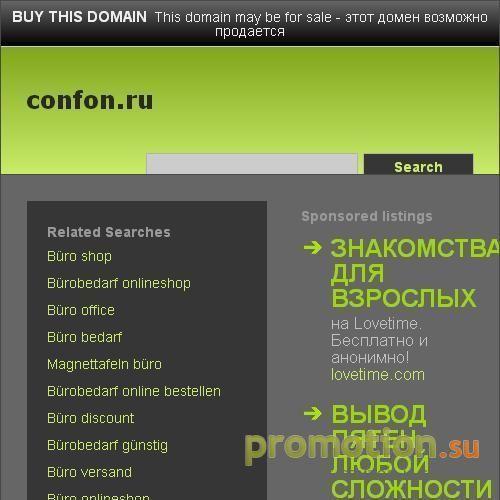 Архивное изображение: ConFon.ru - мобильный контент для вашего телефона