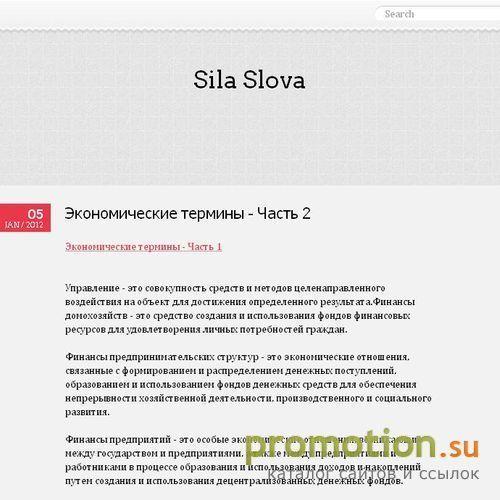 Архивное изображение: Сила слова