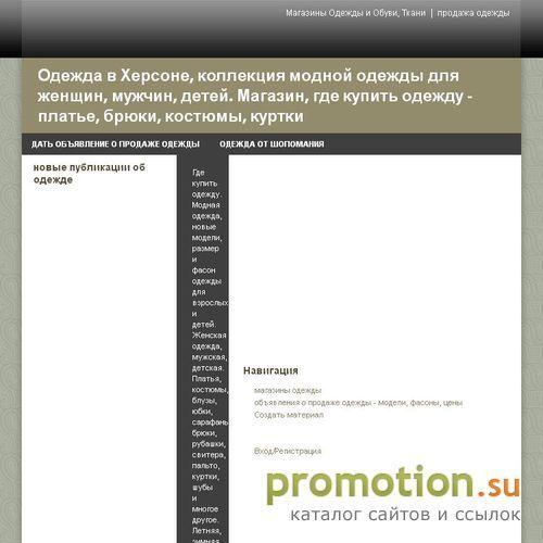 Архивное изображение: Распродажа новогодних платьев, скидки на одежду на