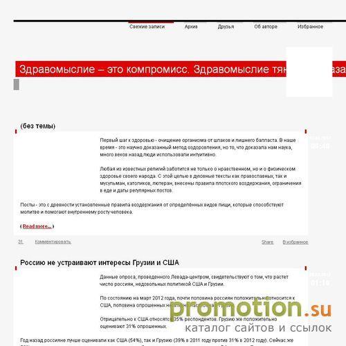 Архивное изображение: Блог Зеленого цвета