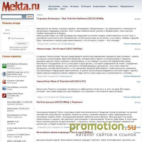 Архивное изображение: Все для всех