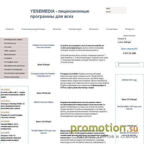 Архивное изображение: Лицензионные программы для всех