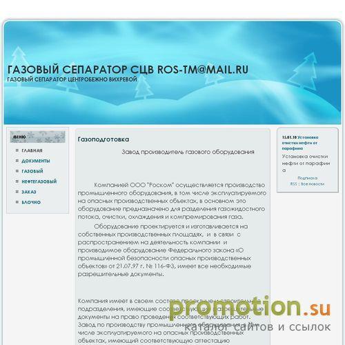 Архивное изображение: Газовый сепаратор