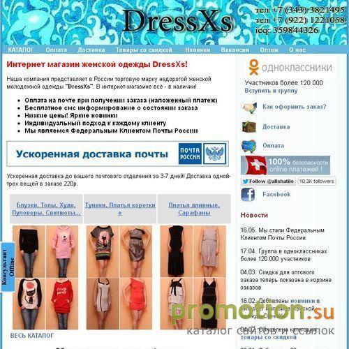 Архивное изображение: Одежда DressXS. Новогоднии платья