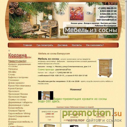Архивное изображение: Мебель из дерева