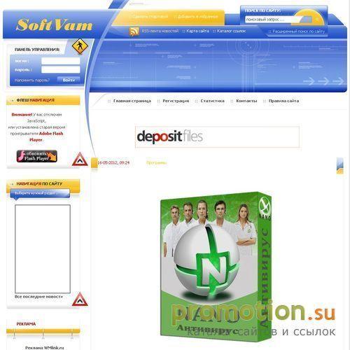 Архивное изображение: Портал SoftVam