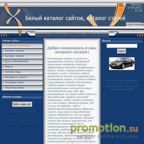 Архивное изображение: Каталог сайтов, каталог статей, доска объявлений