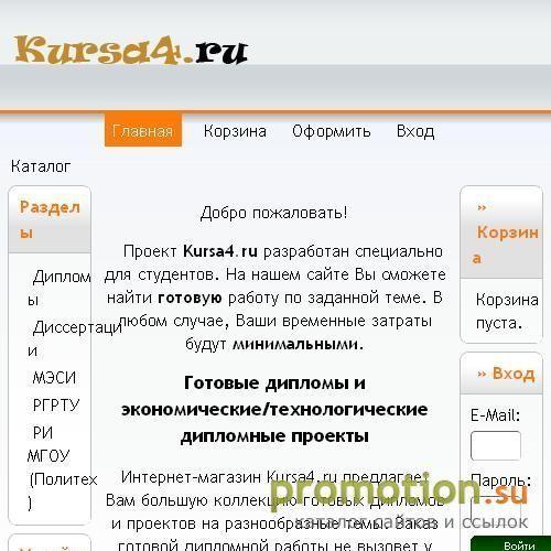 Логотип Kursa4