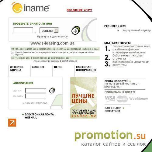 Архивное изображение: С-Лизинг Лизинговая компания