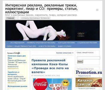 Архивное изображение: Интересная реклама