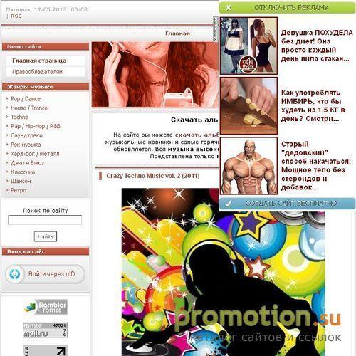 Архивное изображение: Скачать музыку mp3, новые альбомы бесплатно