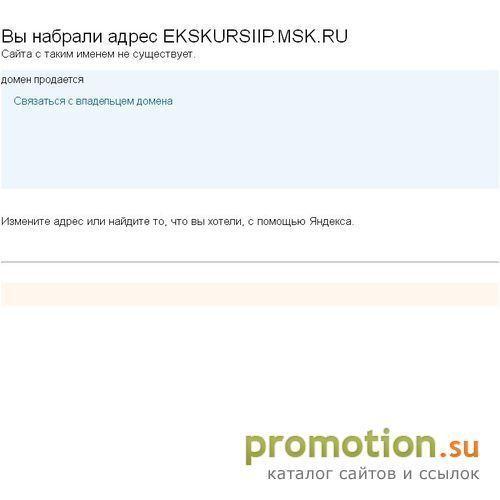 Архивное изображение: Обзорная экскурсия по Парижу (4 часа) - ekskursii