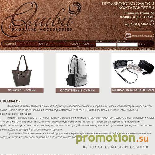 Архивное изображение: женские сумки от производителя