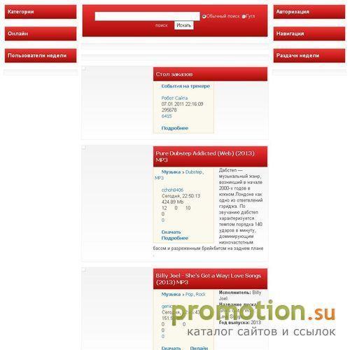Архивное изображение: Открытый трекер "Firebit.org" - скачать фильмы, по