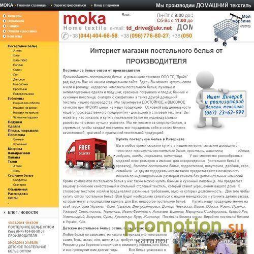 Архивное изображение: Интернет магазин постельного белья