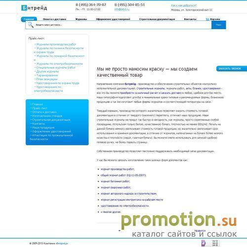 Архивное изображение: Битрейд-продажа журналов