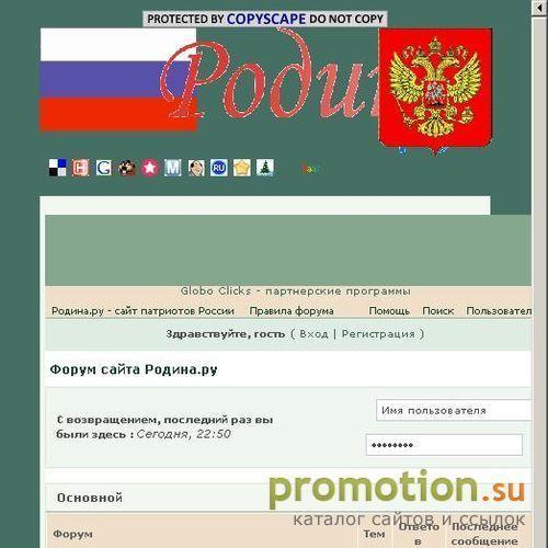 Архивное изображение: Онлайн-форум сайта Родина.ру - военные вопросы, пр