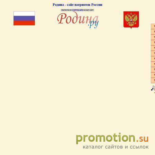 Архивное изображение: Портал о России - свежие новости, аналитика и поле