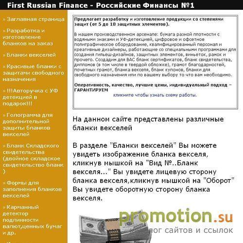 Архивное изображение: Бланк векселей с самым интересным оформлением