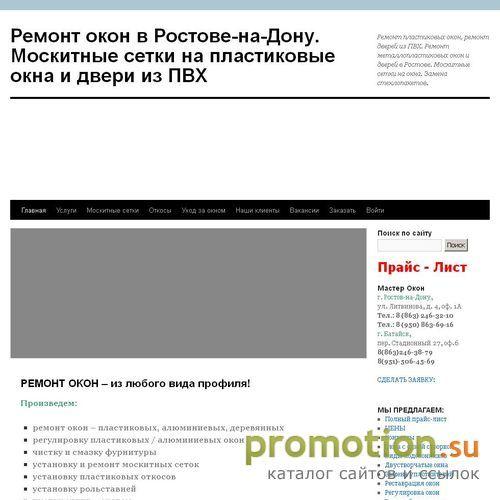 Архивное изображение: Пластиковые окна, ремонт, утепление