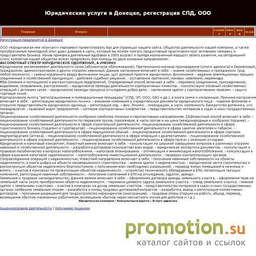 Архивное изображение: ликвидация СПД физического лица-предпринимателя