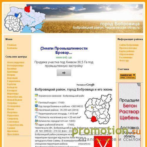 Архивное изображение: город бобровица