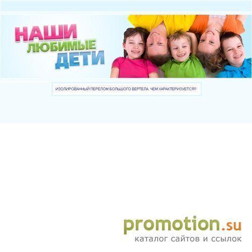Архивное изображение: Наши Дети