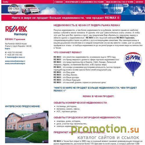 Архивное изображение: Недвижимость в Чехии от RE/MAX