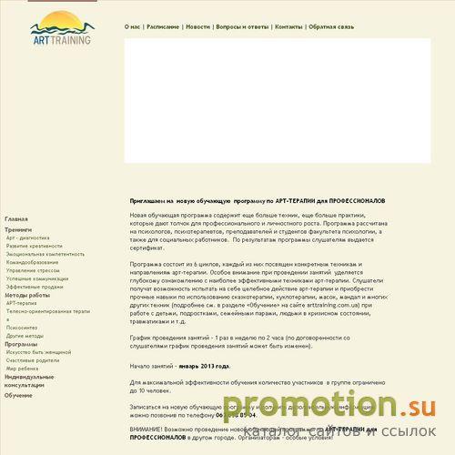 Архивное изображение: Мастерская тренингов Ольги козиной
