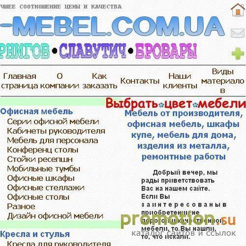 Архивное изображение: Изготовление мебели для дома и офиса на заказ
