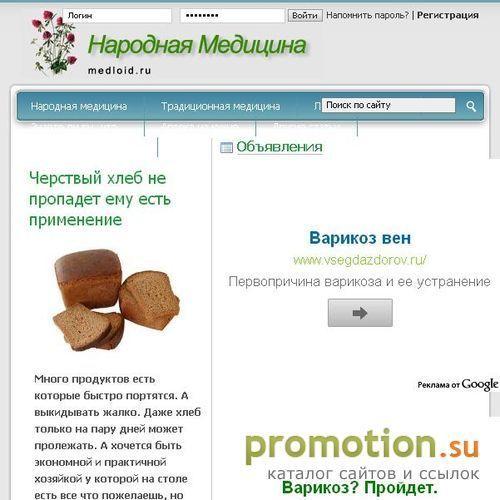 Логотип Лечение с помощью народной медицины